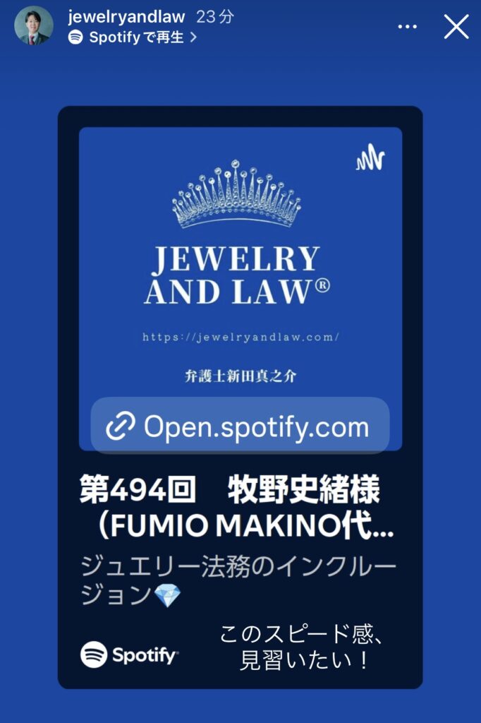 SPOTIFY